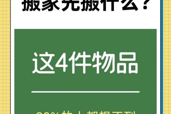 搬家需要什么东西