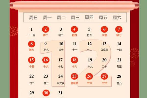 宜搬家吉日