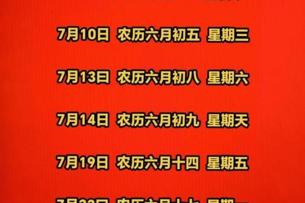 宜搬家吉日