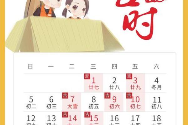 农历九月乔迁新居黄道吉日 农历九月乔迁新居黄道吉日有哪些