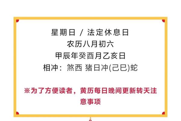 2025年9月4是黄道吉日吗_2025年9月26日农历是几号