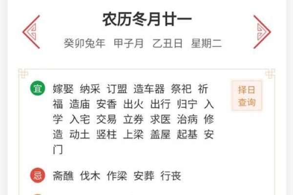 10月份的黄道吉日查询 10月份的黄道吉日查询2024年