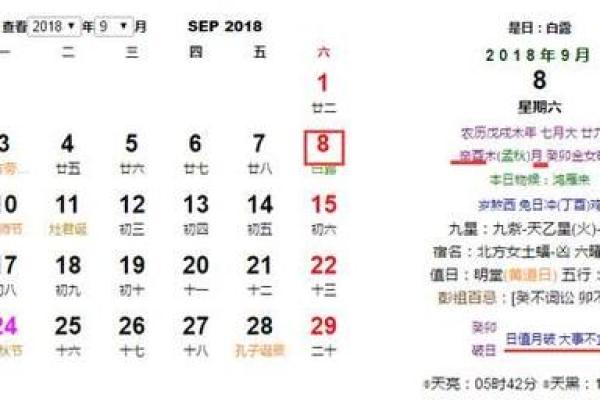 9月适合登记领证的好日子 9月宜登记领证的黄道吉日
