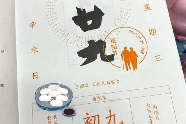 出行黄历2025年九月黄道吉日查询 2025年九月出行黄历黄道吉日查询指南