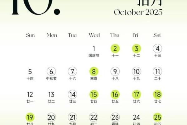 出行黄历2025年九月黄道吉日查询 2025年九月出行黄历黄道吉日查询指南