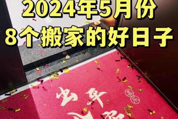 14月搬家的好日子有哪几天
