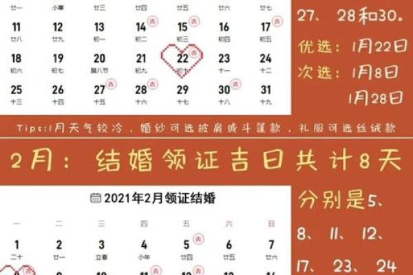10月份适合领证的吉日_十月适合领证的好日子2021