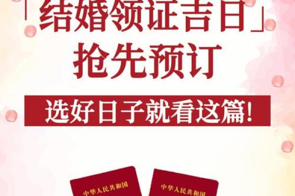 10月份适合领证的吉日_十月适合领证的好日子2021