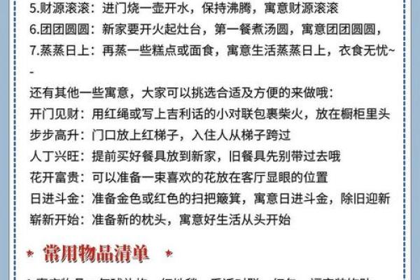 4月份几号搬家吉日