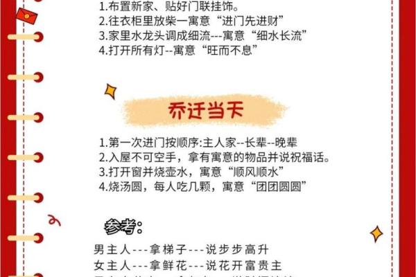 搬家吉日选择方法