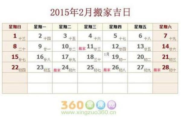 五月份搬家吉日黄道吉日