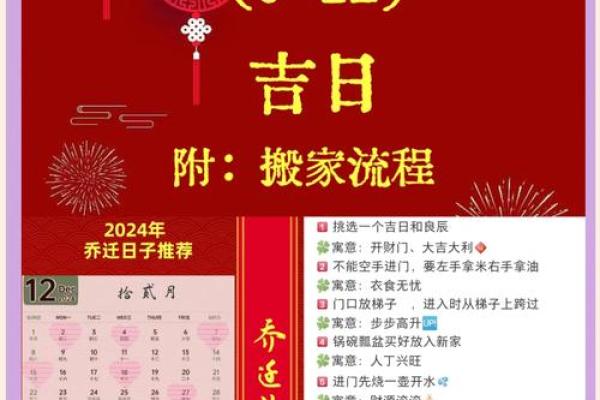 本月哪天搬家好日子