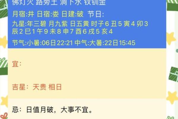 农历十二月安门吉日 2024农历十二月安门吉日挑选指南老黄历宜忌与最佳日期推荐