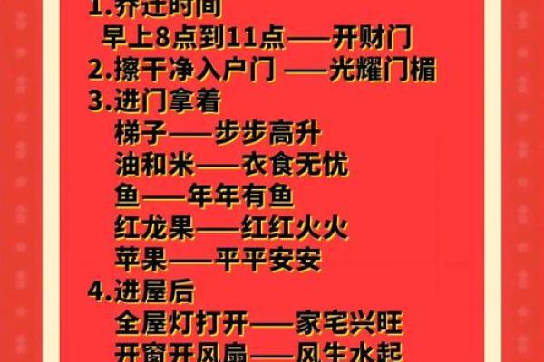 2025年正月搬家好日子