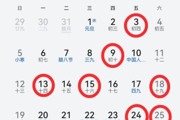 2025年正月搬家好日子