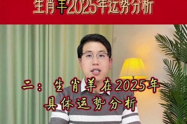 2015年属羊人的运势_2015年属羊的运程