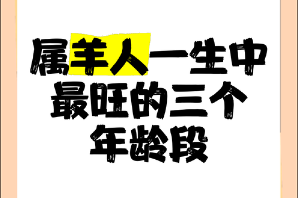 2025属羊要小心一个人_2025属羊注意今年务必警惕这一个人