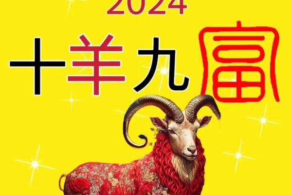 属羊的命运好不好深度解析生肖羊一生运势吉凶