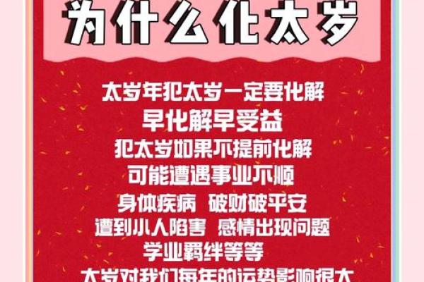 2025年羊年运程 2025羊年运势全预测财运事业健康详细解析
