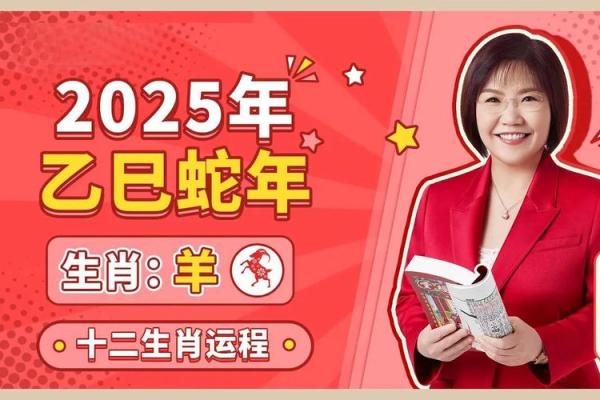 属蛇和属羊的做生意合财吗 属蛇和属羊做生意合财吗生肖配对财运解析