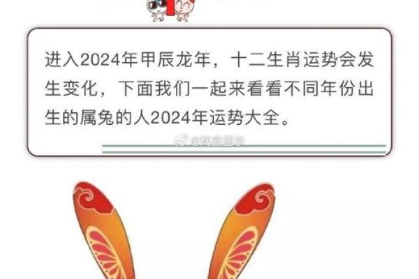属兔的有哪些年份 属兔的都是哪一年的
