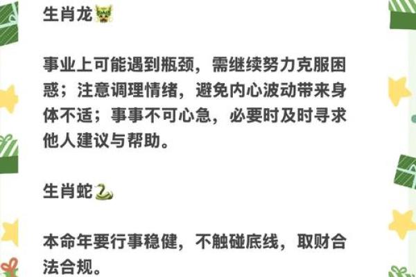 2025年十月兔年运势解析2025年10月运程指南