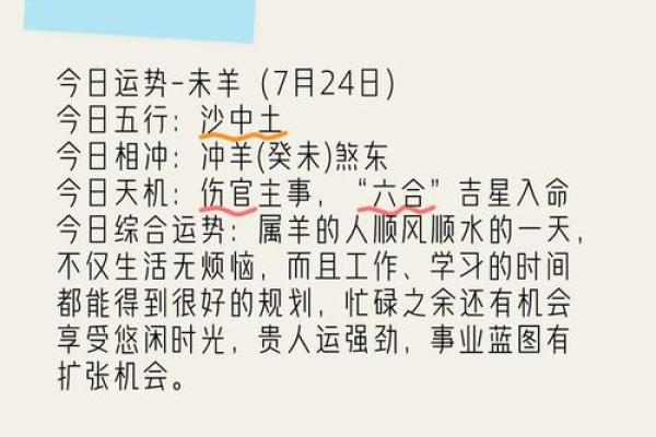 今天属羊的财运怎样_属羊人今日财运解析财运旺吗如何提升财富运势