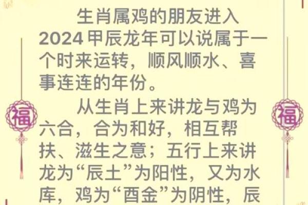2025年九月运势解析69年属鸡女2025年9月运程详解