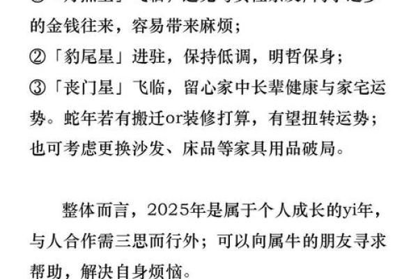 属羊2025多大_属羊的2025年运势怎么样