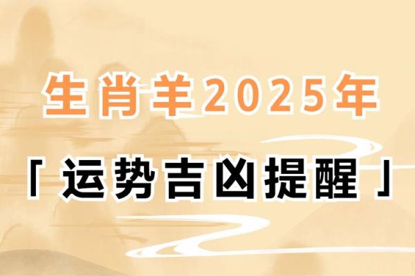2028年属羊人的全年运势详解_属羊的本命年运势