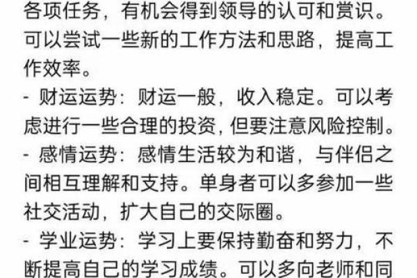 2025年79年属羊女运势详解事业财运健康全解析