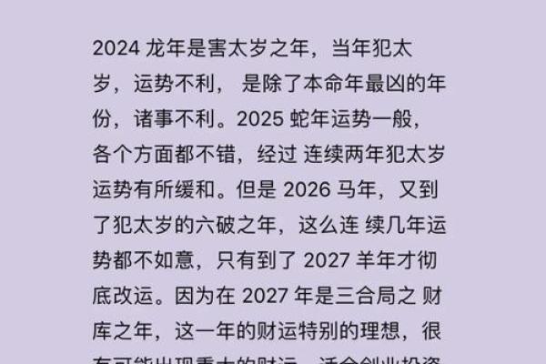2025年兔的全年运势如何 87属兔2025年有三喜