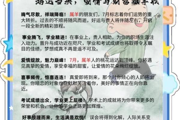 今天属羊的财运怎样_今天属羊财运气好