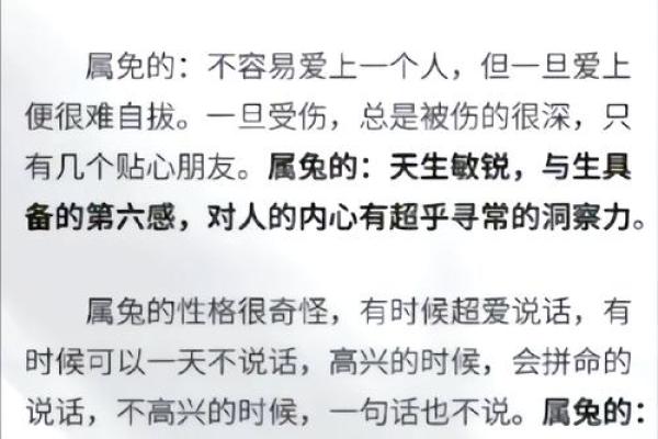 1987年属兔人今日运势_1987年属兔人今日运势如何