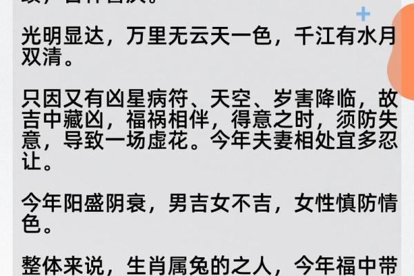 1975属兔今年运势 1975属兔2023年运势详解农历兔年每月运程指南
