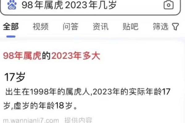 1999年2月9日属虎还是属兔_1999年2月9号出生