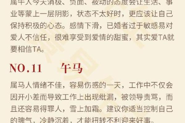1978年属马人2026年运势及运程 1978年属马人2026年运势解析丙午年运程完整指南