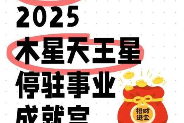 2025年3月26日处女座运势