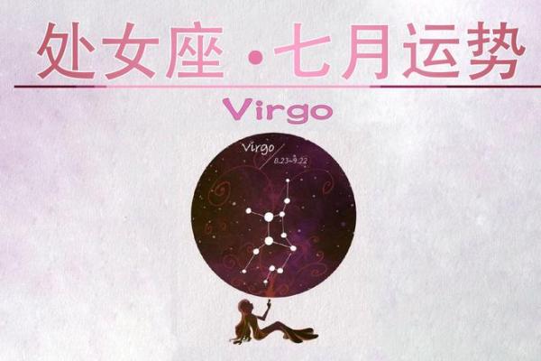 2025年3月26日处女座运势
