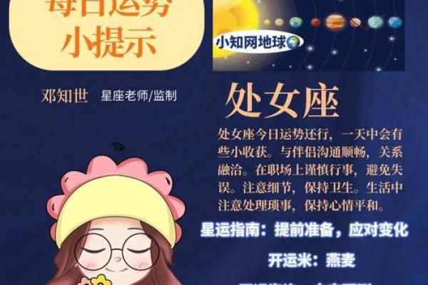 2025年3月28日双鱼座运势
