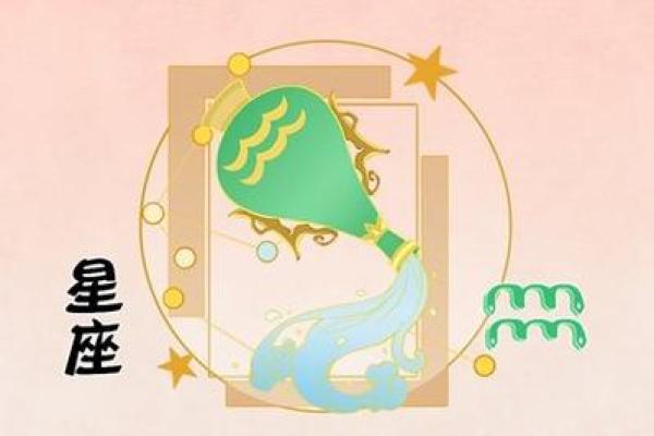 2025年3月27日水瓶座运势