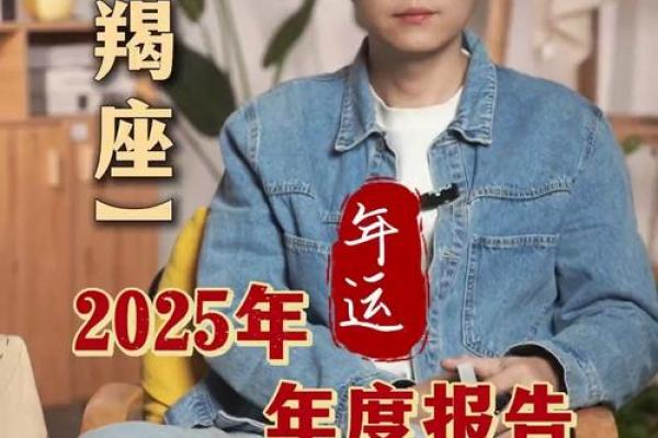 2025年3月30日摩羯座运势