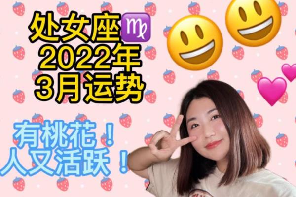 2025年3月31日处女座运势