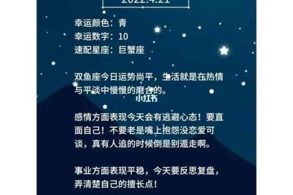 2025年3月27日双鱼座运势