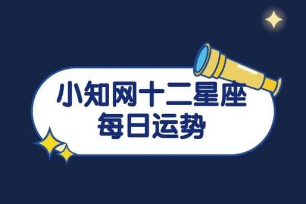2025年3月27日狮子座运势