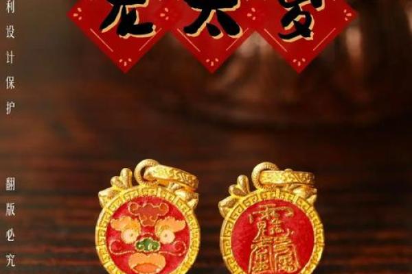 2000年属龙2024年佩戴什么 2000年属龙2024年运势解析佩戴什么最旺运