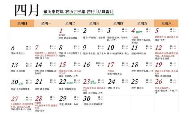2025年9月吉日一览表黄道吉日 2025年日历农历阳历表对照表