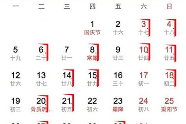 9月份黄道吉日一览表_9月份黄道吉日有哪些