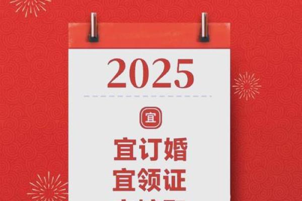 2025年2月适合开光的吉日推荐 2021年2月25日适合开工吗
