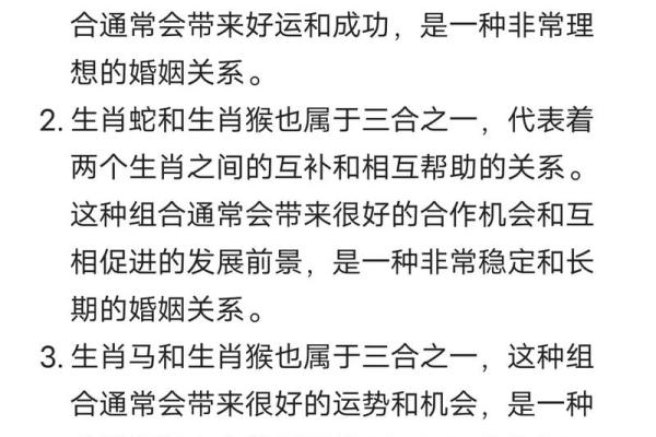 马不停蹄最准确生肖解析揭秘十二生肖中的奔跑之王